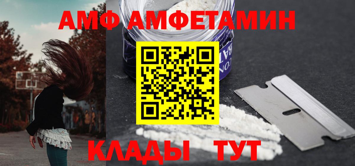 Amphetamine Premium  Amphetamine  Туапсе  Вход с VPN 