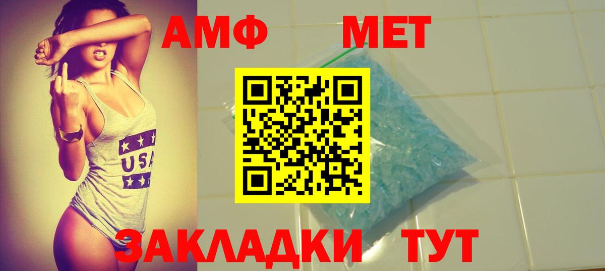 АМФЕТАМИН 97% Туапсе