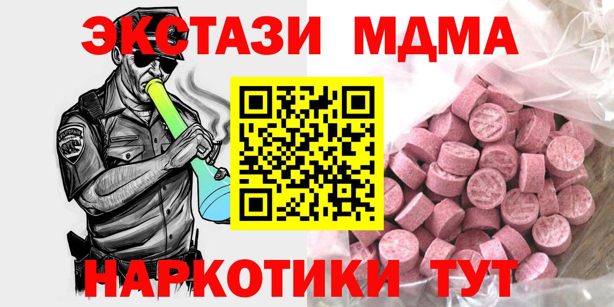 ЭКСТАЗИ  Экстази Punisher  Вход с VPN  Туапсе 