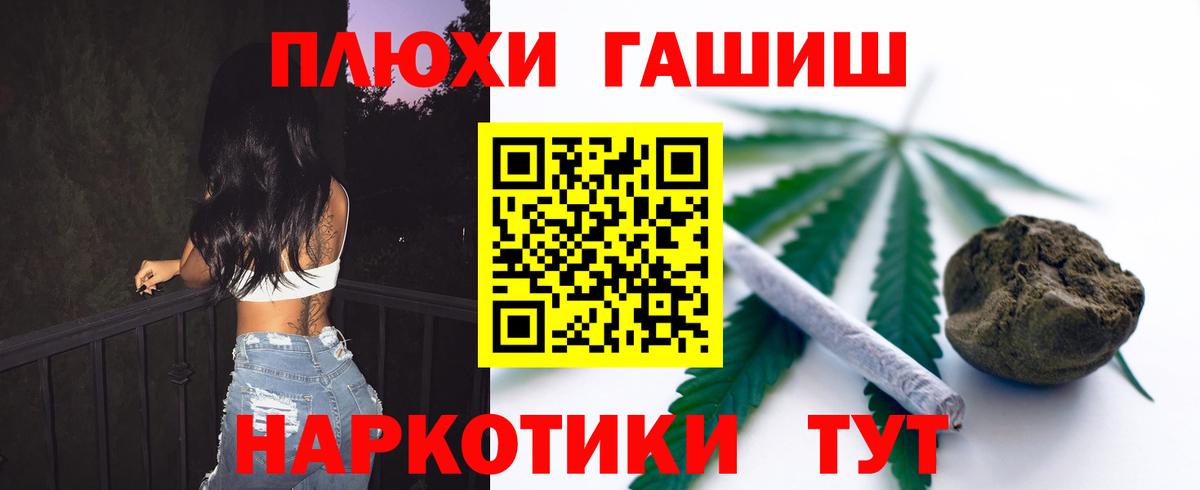 ГАШ индика сатива Туапсе