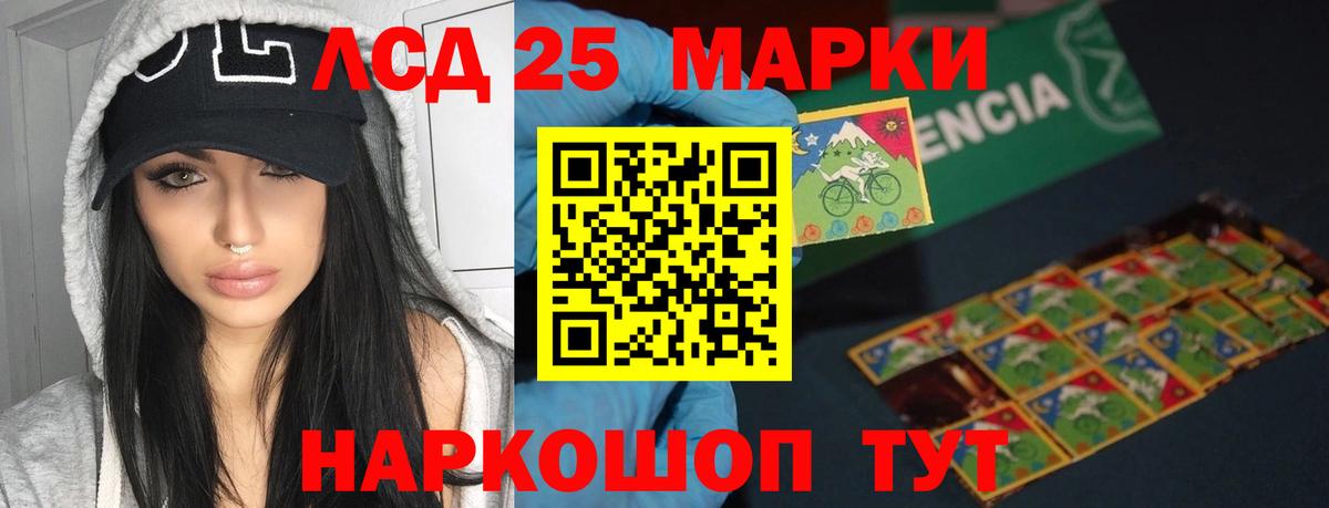 Лсд 25 экстази кислота  blacksprut ссылка  Туапсе  ЛСД экстази кислота  Вход с VPN 