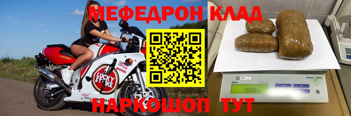 Меф мука Туапсе