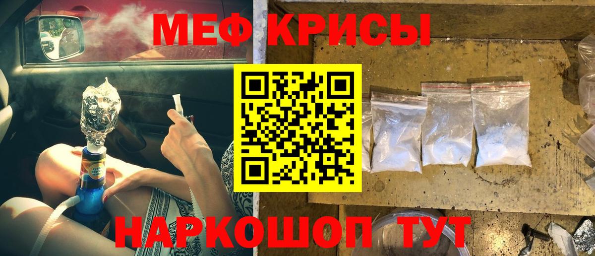 МЯУ-МЯУ  Меф  Вход с VPN  Меф мука  МЯУ-МЯУ мяу мяу  Туапсе 