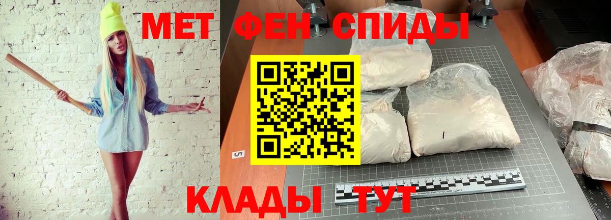 Туапсе  Метамфетамин Декстрометамфетамин 99.9%  Вход с VPN 