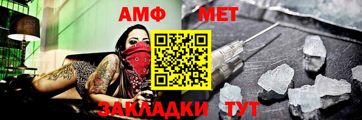 МЕТАМФЕТАМИН винт Туапсе
