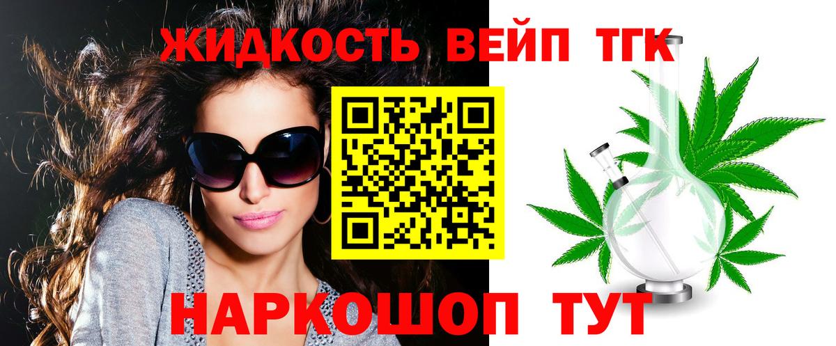 Дистиллят ТГК Wax Туапсе